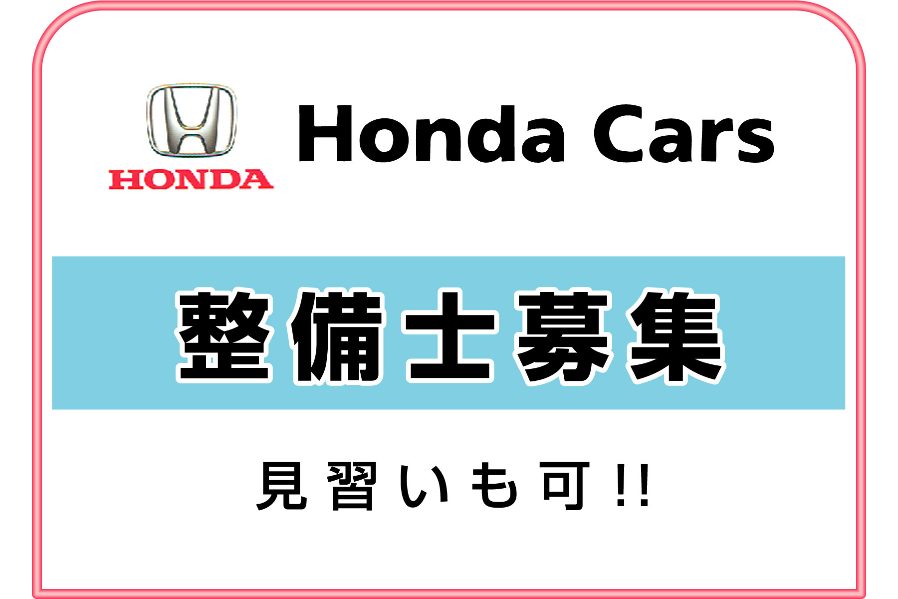 正社員 契約社員 西宮で求人掲載するなら連合求人広告