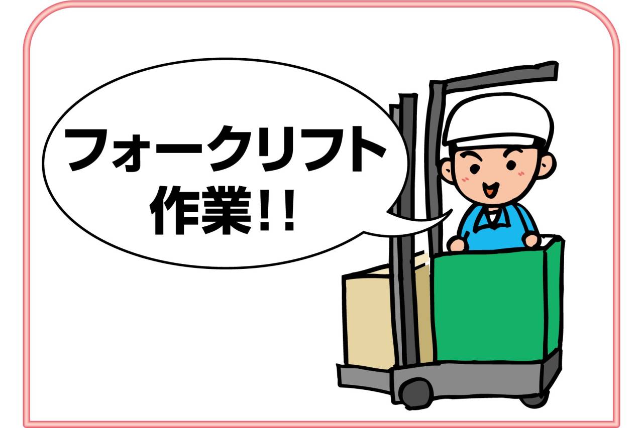 イカリソース株式会社 西宮工場 正社員募集!!