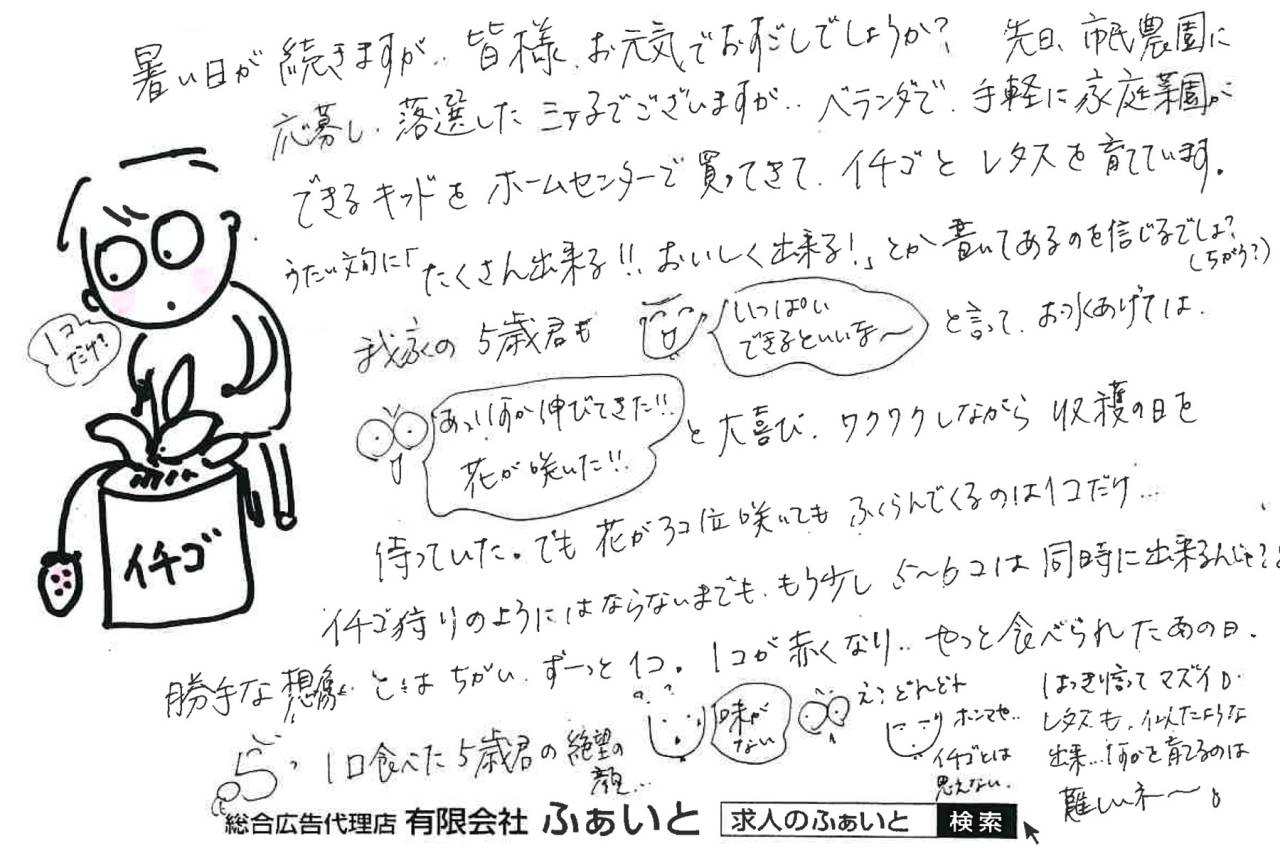 ふぁいと通信 【2025.06.22】農家さんは偉大