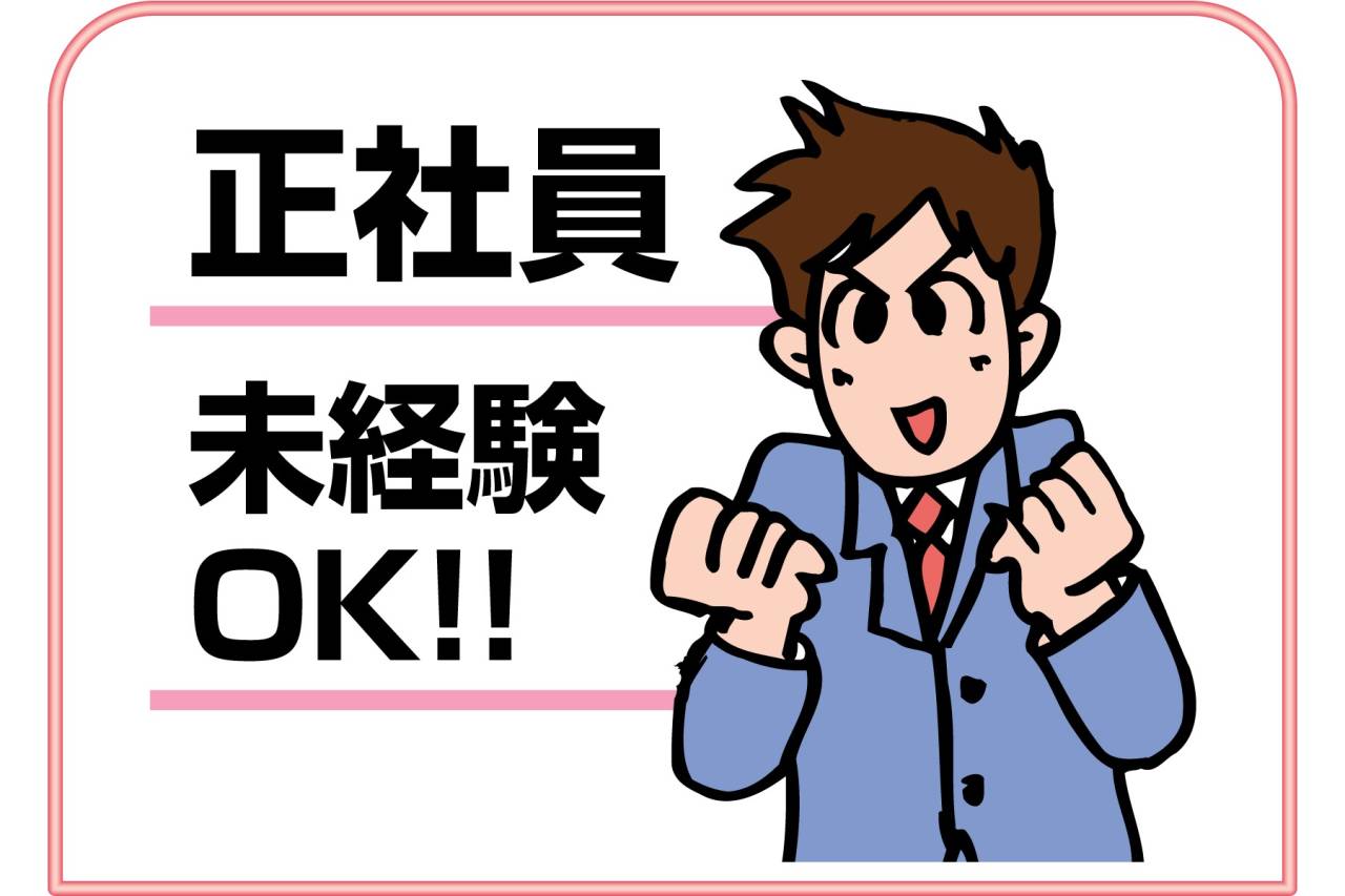 ホンダカーズ 営業スタッフ募集(正社員)