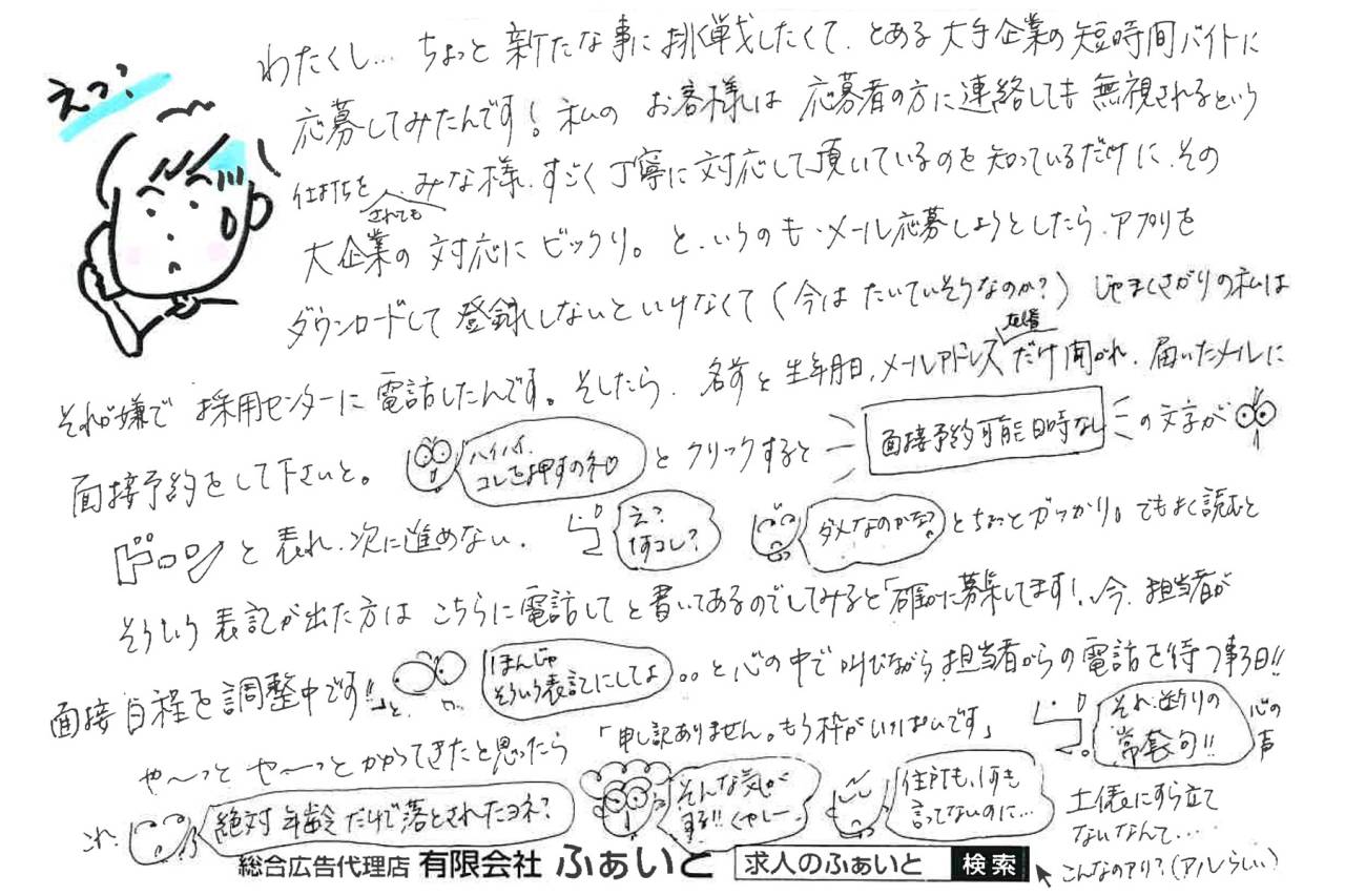 ふぁいと通信 【2025.09.07】わたし…ちょっと新たな事に挑戦したくて