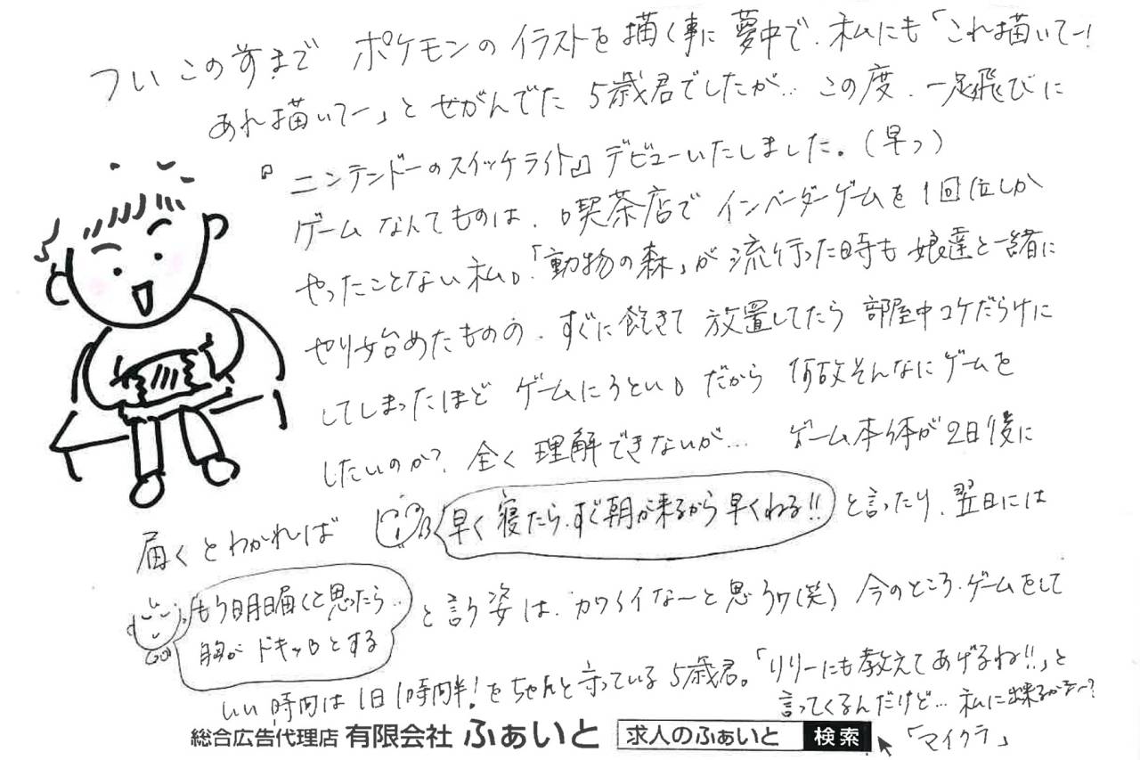 ふぁいと通信 【2025.11.23】ゲームやりますか!!