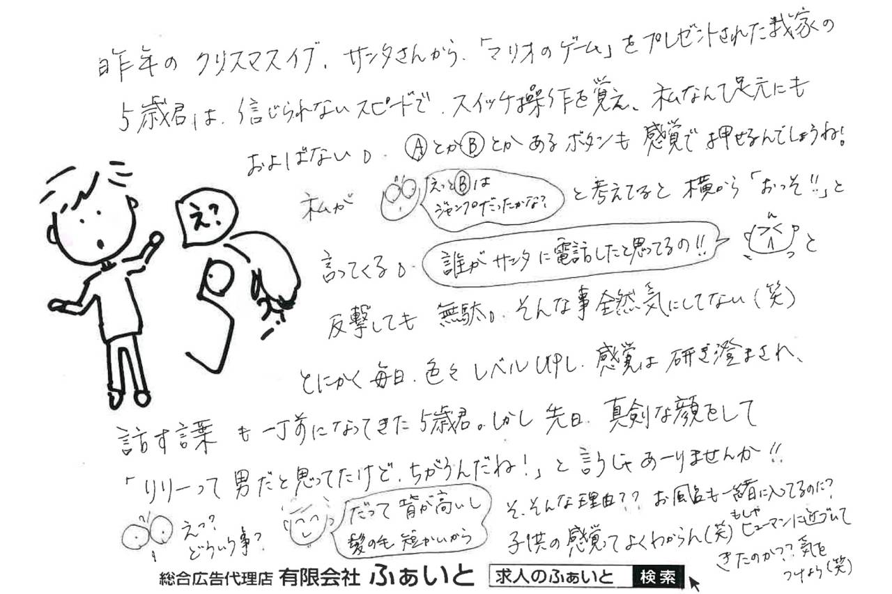 ふぁいと通信 【2026.01.11】成長と変化