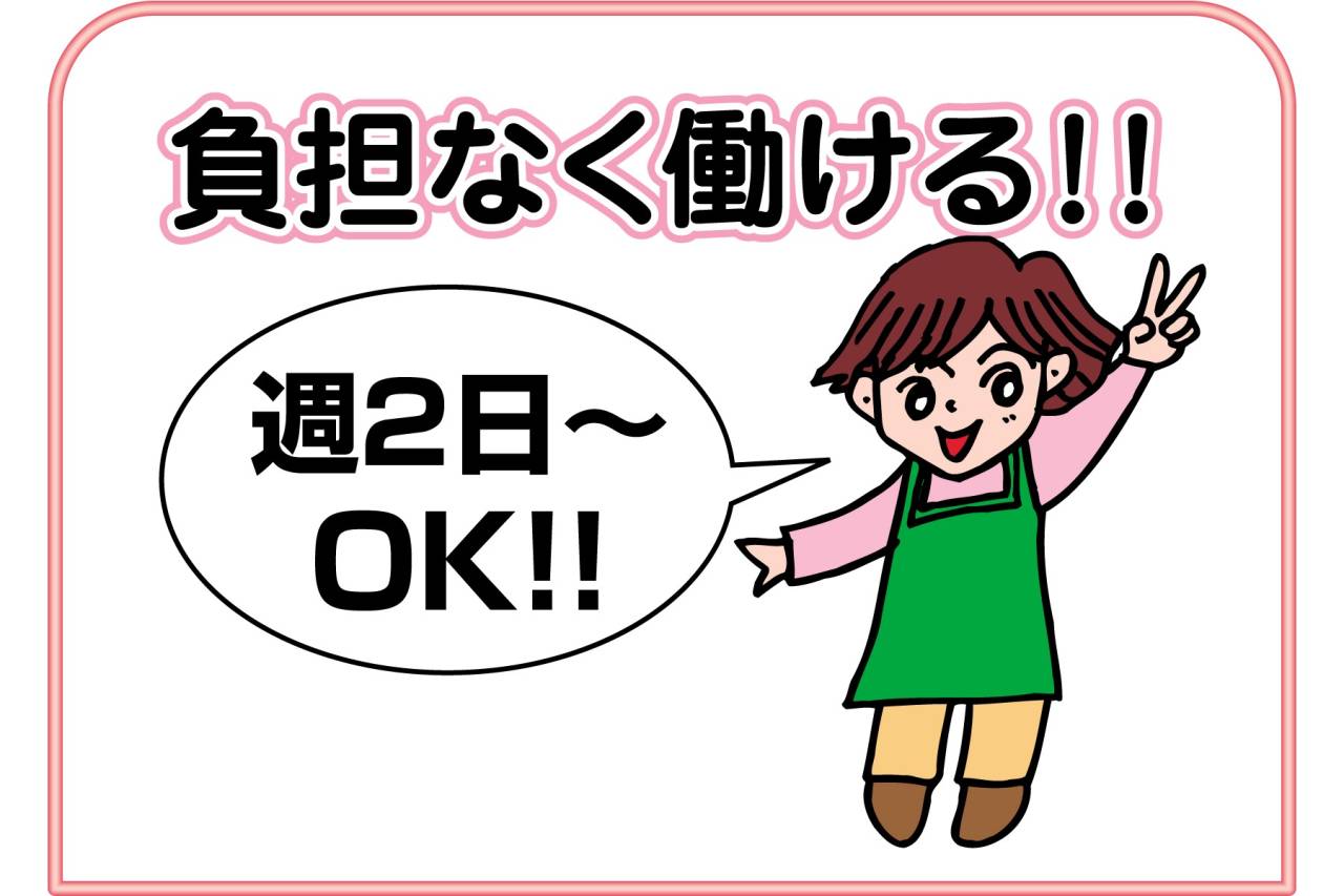 アメリカンメイドサービス 個人宅おそうじスタッフ募集!!