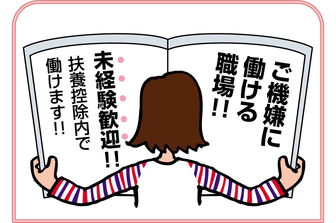 学校食堂の調理補助スタッフ追加募集(六甲学院)!! 株式会社クール