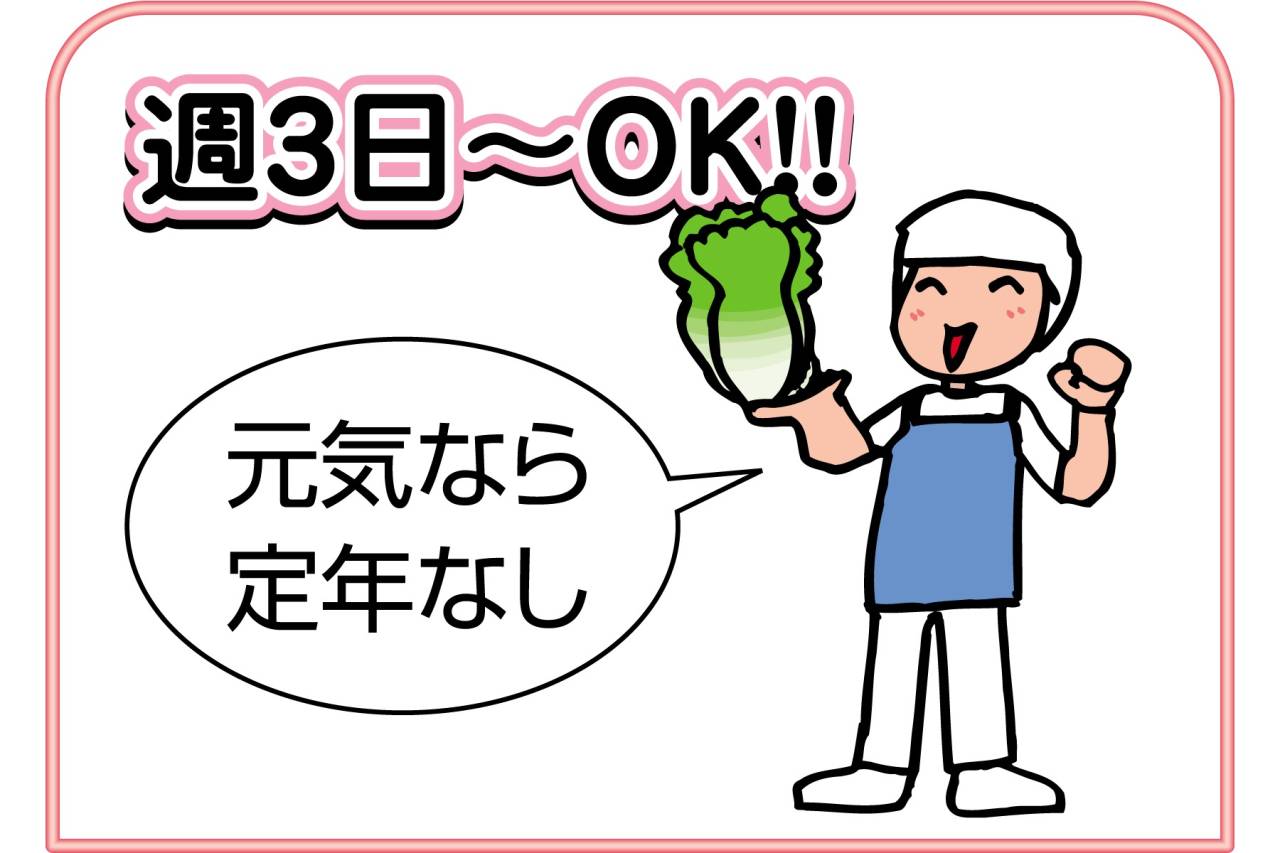 株式会社グリーンプロセス　袋詰め・仕分け 女性スタッフ募集