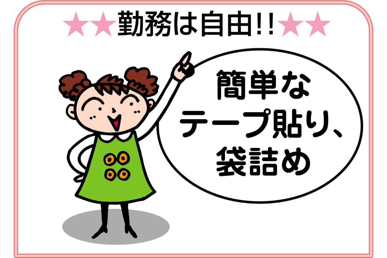 株式会社 ウィズユークラブ 4月からのスタッフ募集