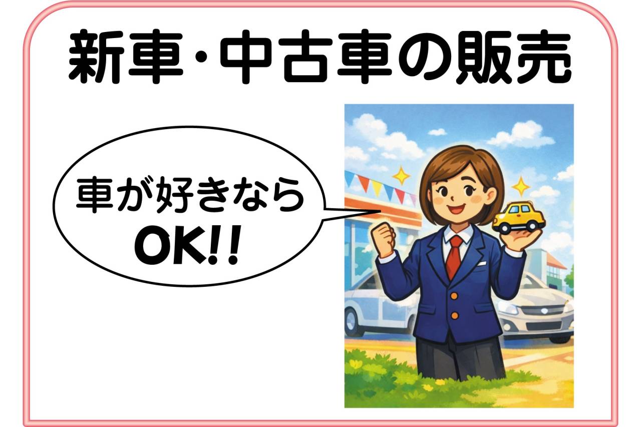 ホンダカーズ 男女営業スタッフ募集(正社員)
