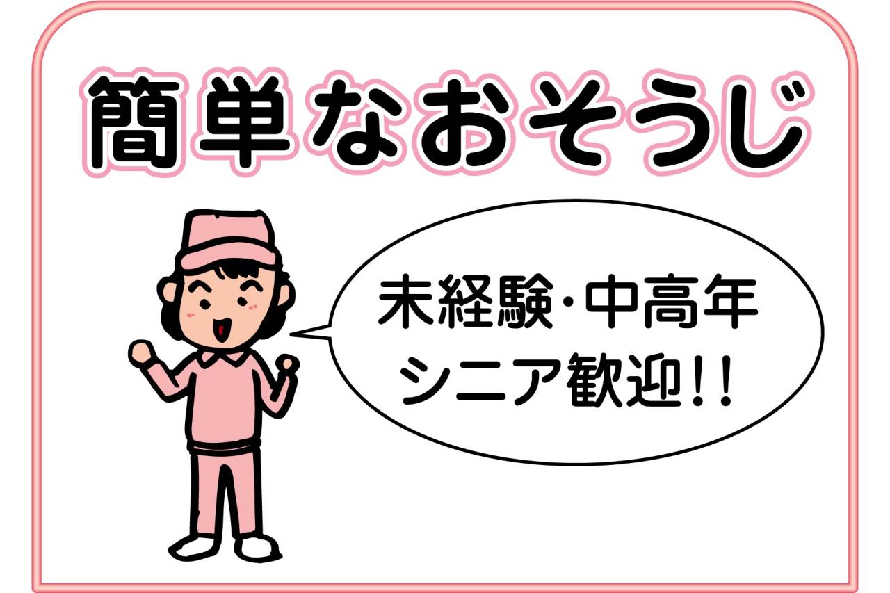 株式会社 天成 コープ深江店クリーンスタッフ募集