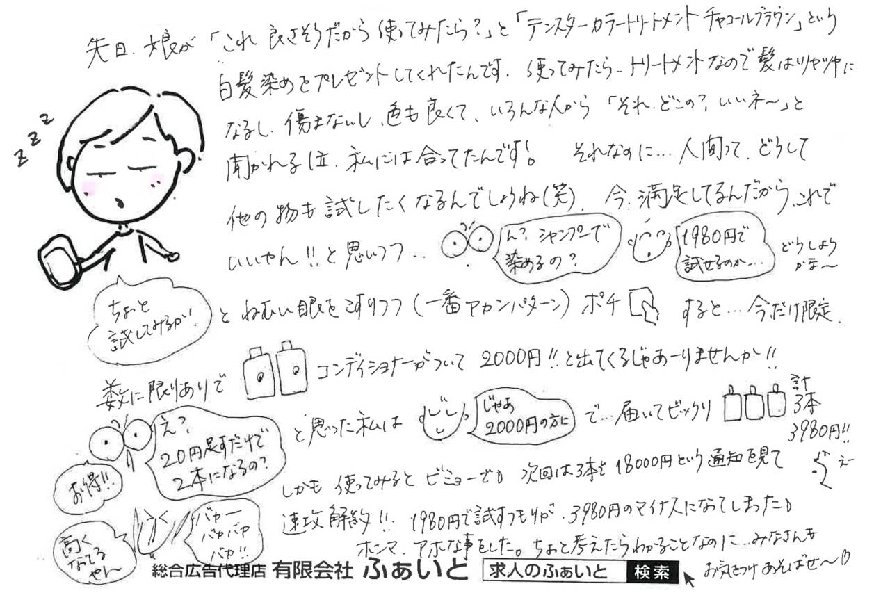 ふぁいと通信 【2026.06.28】つい他も試したくなるものですね