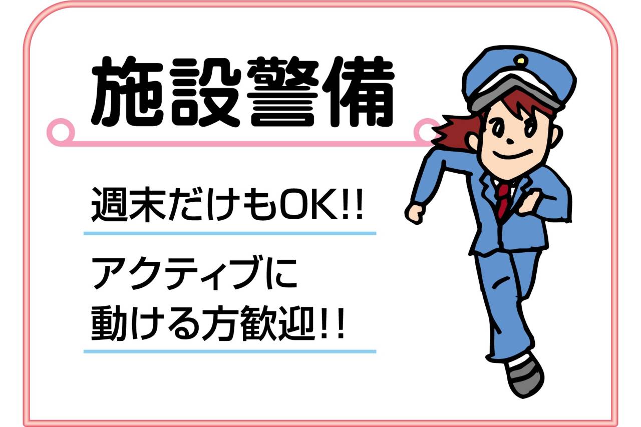 株式会社 エムディー警備神戸 駐車場誘導警備員募集