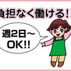 アメリカンメイドサービス 家事代行サービススタッフ募集!!