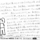 ふぁいと通信 【2026.03.15】バーコードってすごいね