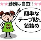 株式会社 ウィズユークラブ 4月からのスタッフ募集