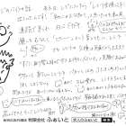 ふぁいと通信 【2026.04.19】ある日のレジでの出来事