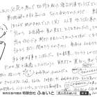 ふぁいと通信 【2026.04.26】寝台列車でGo
