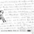 ふぁいと通信 【2026.05.11】虫取りに挑戦