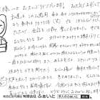 ふぁいと通信 【2026.05.31】隠れた特技