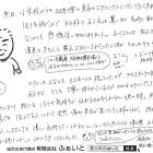 ふぁいと通信 【2026.06.14】胸アツ展開