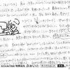 ふぁいと通信 【2026.06.21】失敗は成功のもと