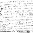 ふぁいと通信 【2026.06.28】つい他も試したくなるものですね