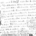 ふぁいと通信 【2026.07.12】プールは宝の山だった