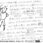 ふぁいと通信 【2026.07.19】知らぬは仏