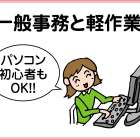 株式会社 ハンタコサービス 事務パート募集!!