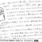 ふぁいと通信 【2026.07.26】辻村深月『ファイア・ドーム』
