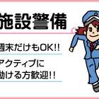 株式会社 エムディー警備神戸 駐車場誘導警備員募集