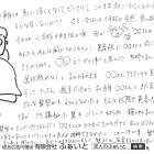 ふぁいと通信 【2026.09.06】自分の好きにすると決めた日