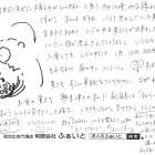 ふぁいと通信 【2026.09.13】新人なもんで