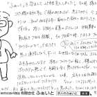 ふぁいと通信 【2026.09.27】1日、1日を大切に