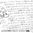 ふぁいと通信 【2026.10.11】価格HiアンドLow