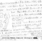 ふぁいと通信 【2026.10.18】ミートボールは譲れない