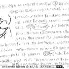 ふぁいと通信 【2026.10.26】価値観っておもしろい