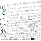 ふぁいと通信 【2026.11.01】不思議体験アンビリーバボー的な